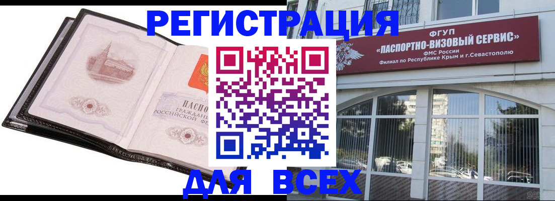 временная регистрация недорого в Новосибирской области